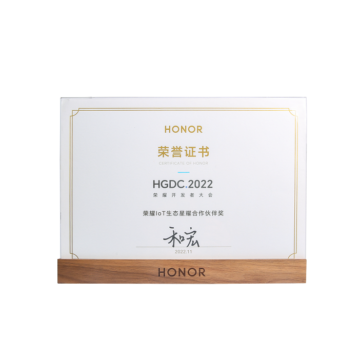 喜报 | 乐玩在线客服荣膺“荣耀IoT生态星耀合作伙伴奖”