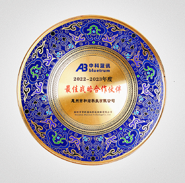 喜报 | 乐玩在线客服荣膺中科蓝讯“最佳战略合作伙伴”